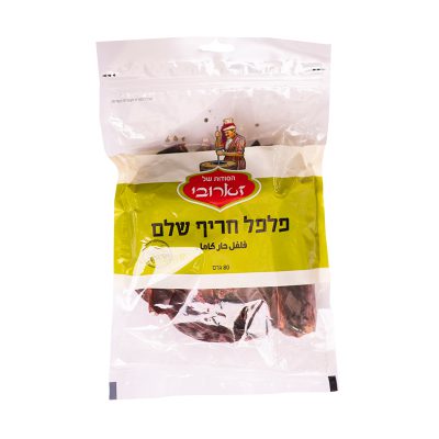 פלפל חריף שלם